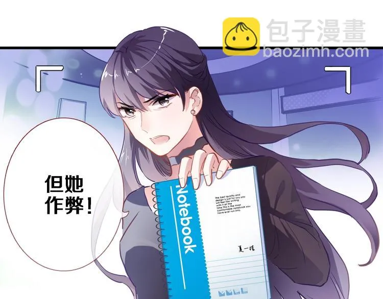 第97话 失去比赛资格 第15页