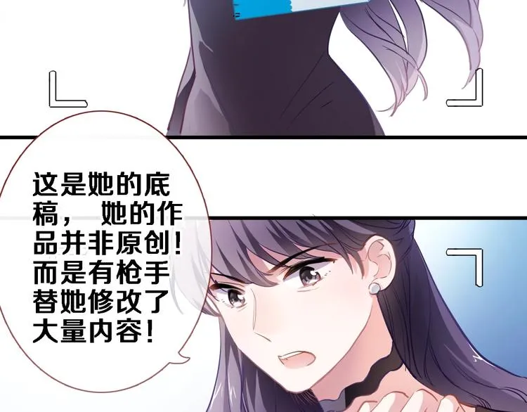 第97话 失去比赛资格 第16页