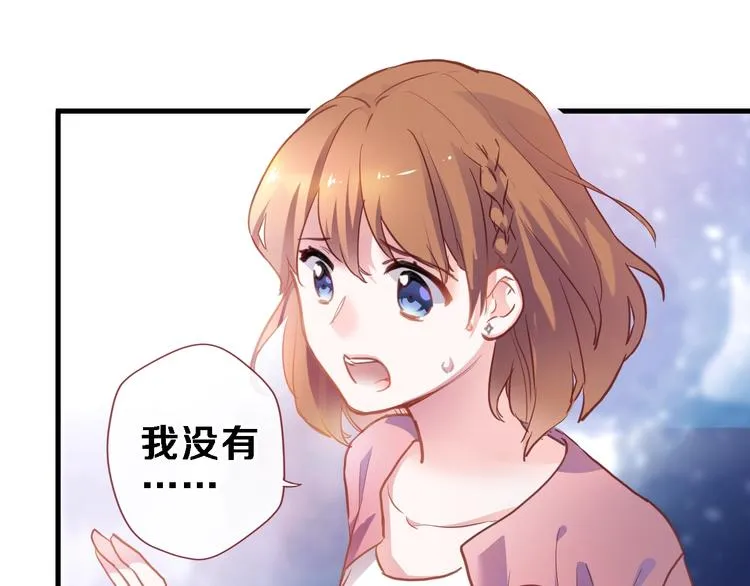 第97话 失去比赛资格 第19页