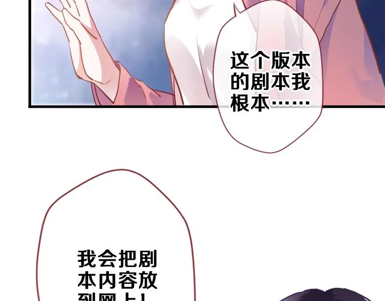 第97话 失去比赛资格 第20页
