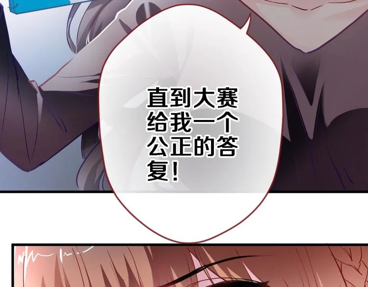 第97话 失去比赛资格 第22页