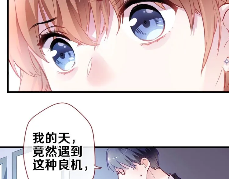 第97话 失去比赛资格 第23页