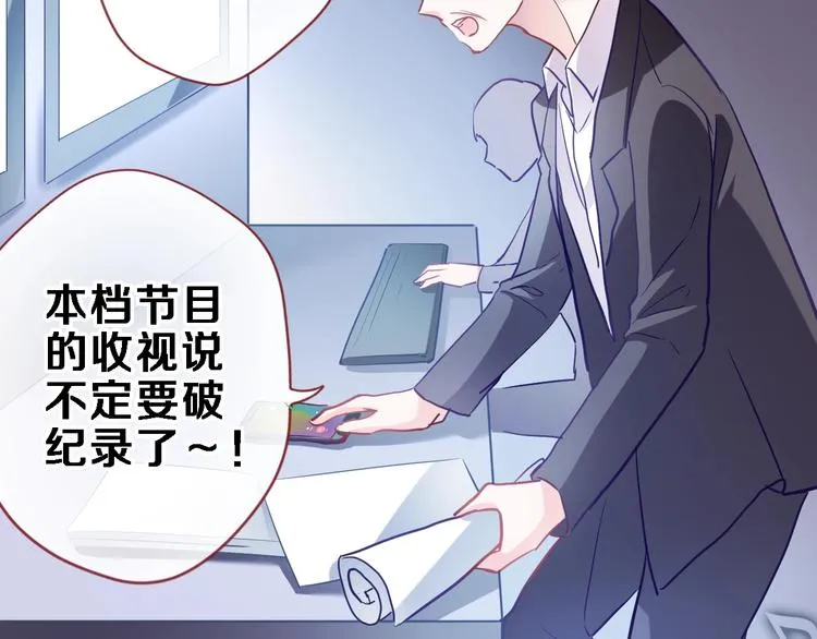 第97话 失去比赛资格 第24页