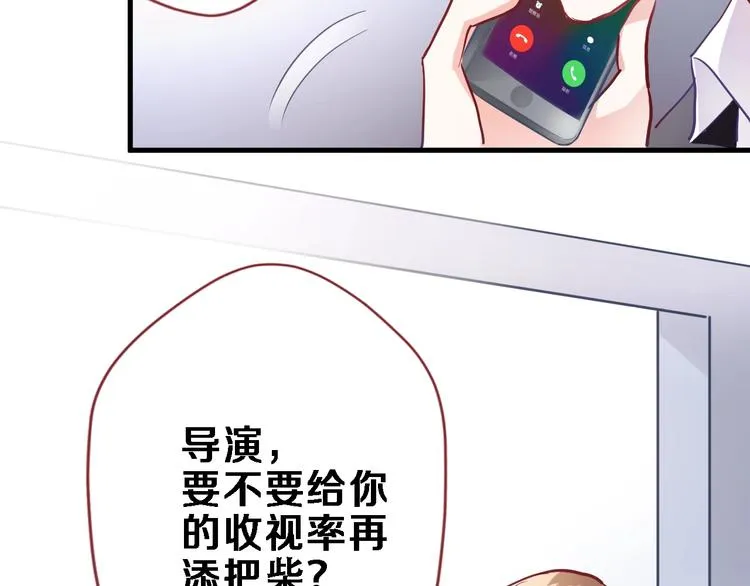 第97话 失去比赛资格 第26页