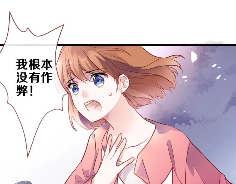第97话 失去比赛资格 第30页