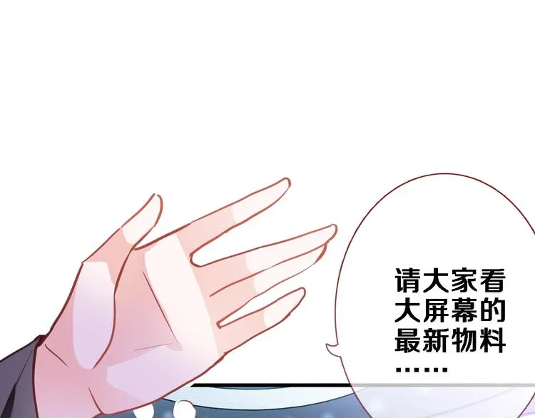 第97话 失去比赛资格 第33页