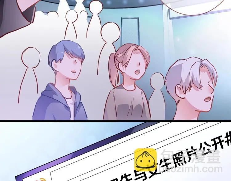 第97话 失去比赛资格 第34页