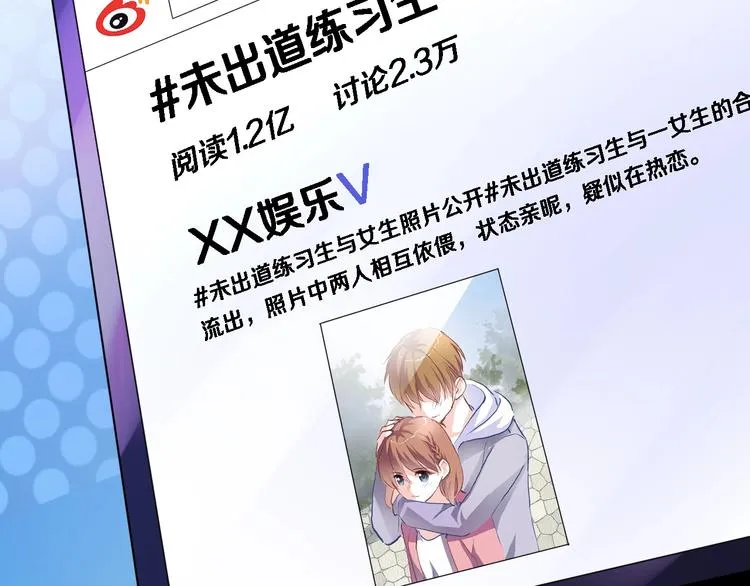 第97话 失去比赛资格 第35页