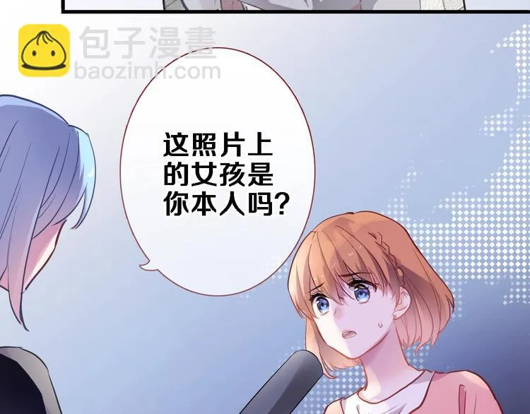 第97话 失去比赛资格 第38页