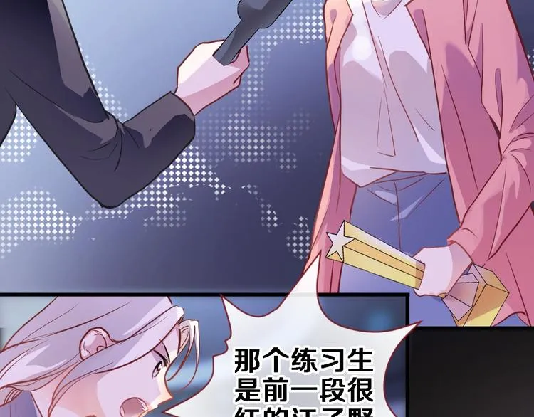 第97话 失去比赛资格 第39页