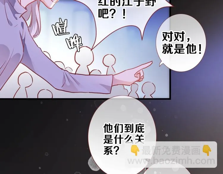 第97话 失去比赛资格 第40页