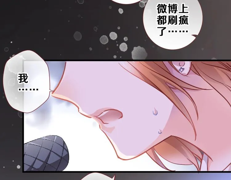 第97话 失去比赛资格 第41页