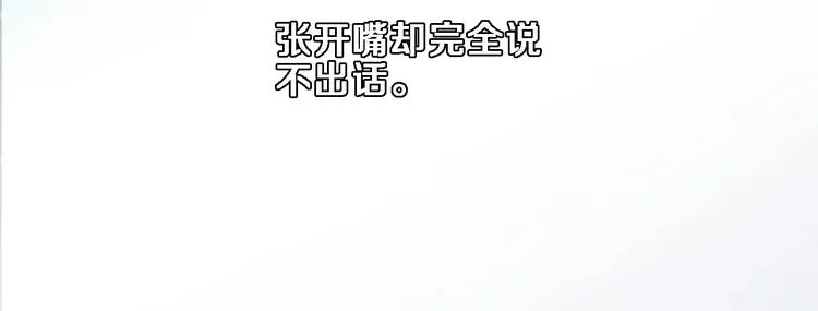 第97话 失去比赛资格 第43页