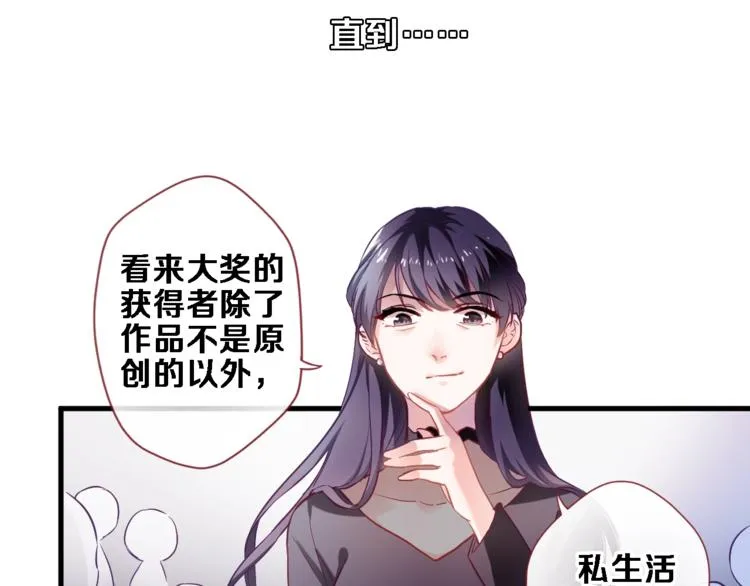 第97话 失去比赛资格 第44页