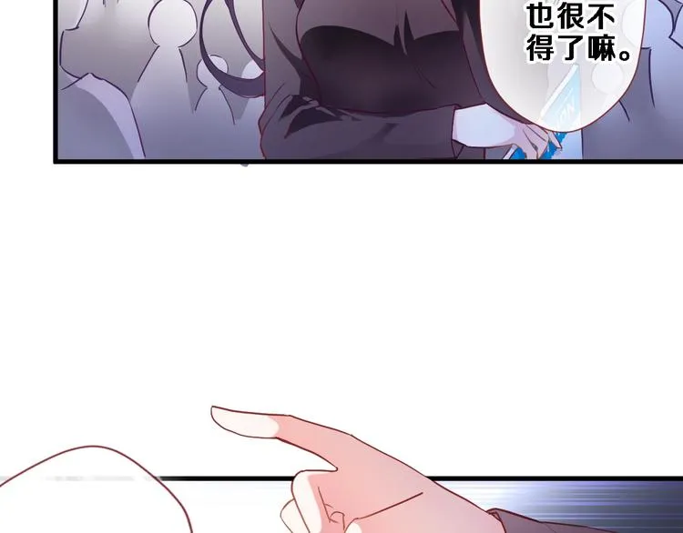 第97话 失去比赛资格 第45页