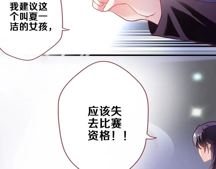 第97话 失去比赛资格 第46页