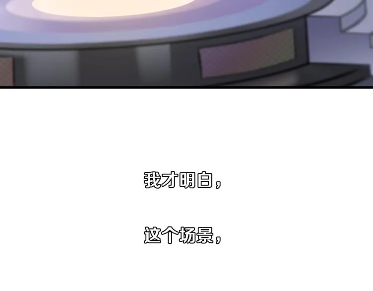 第97话 失去比赛资格 第48页