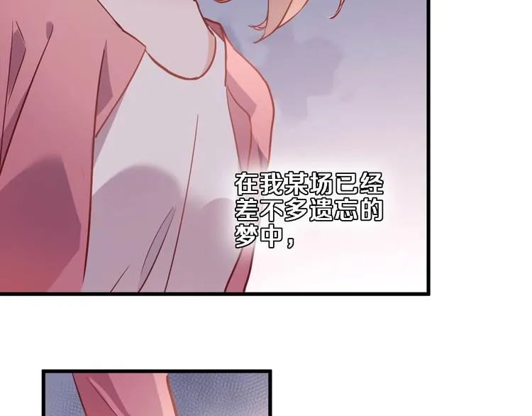 第97话 失去比赛资格 第50页