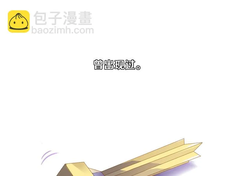 第97话 失去比赛资格 第52页