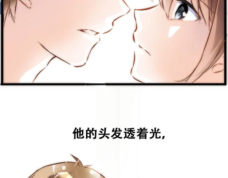 第1话 他在梦里吻上我 第2页