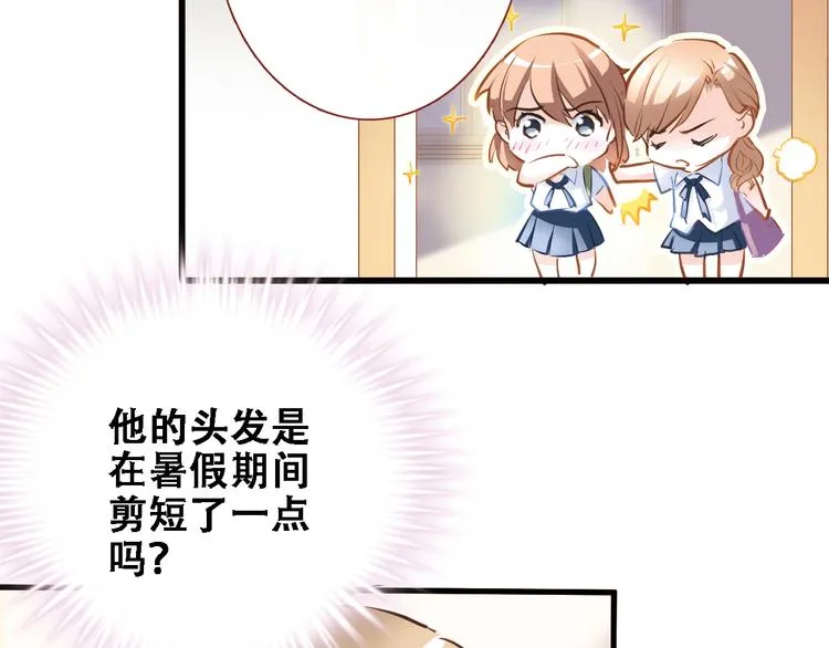 第1话 他在梦里吻上我 第67页