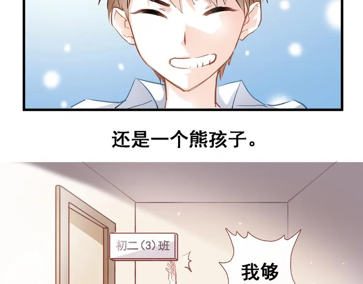 第2话 做你想做的事 第3页