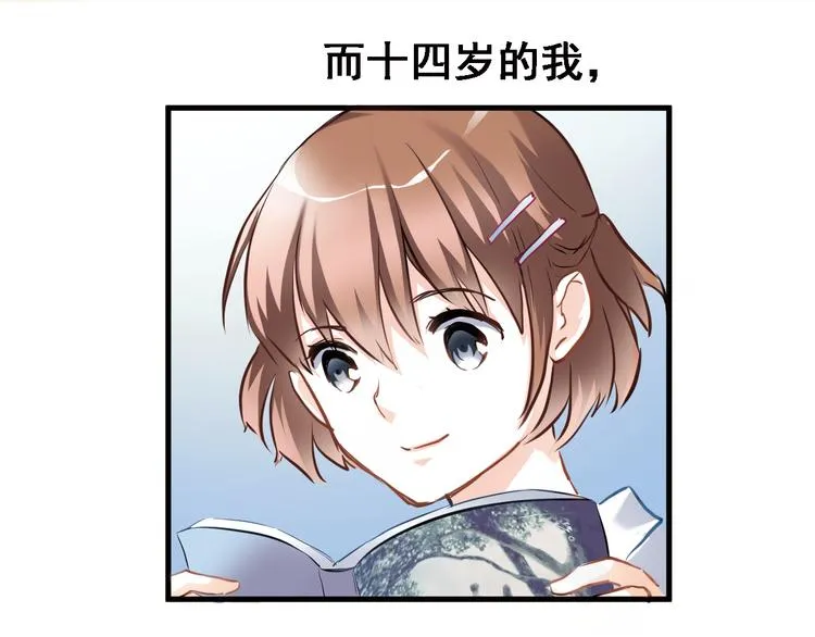 第2话 做你想做的事 第5页