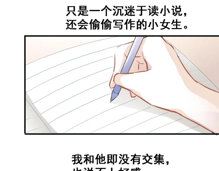 第2话 做你想做的事 第6页