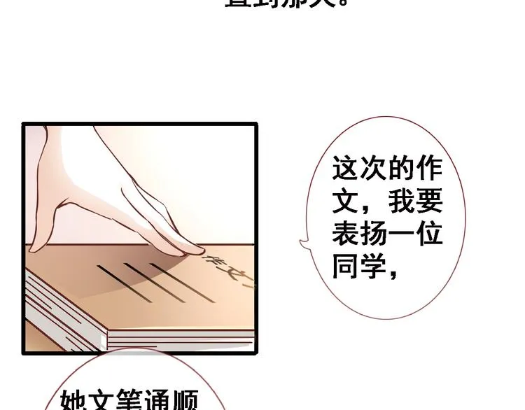 第2话 做你想做的事 第8页