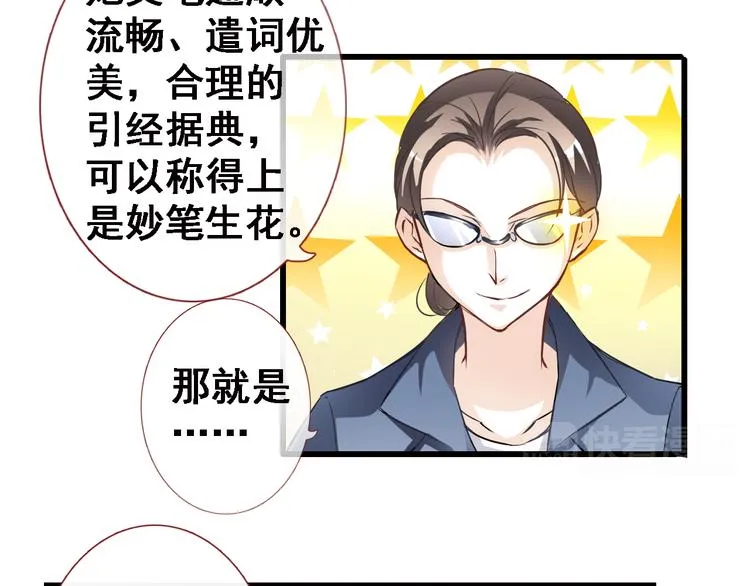 第2话 做你想做的事 第9页