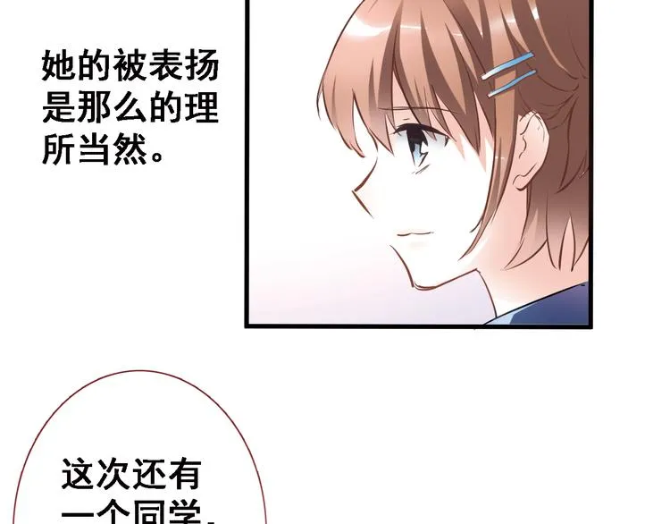 第2话 做你想做的事 第13页
