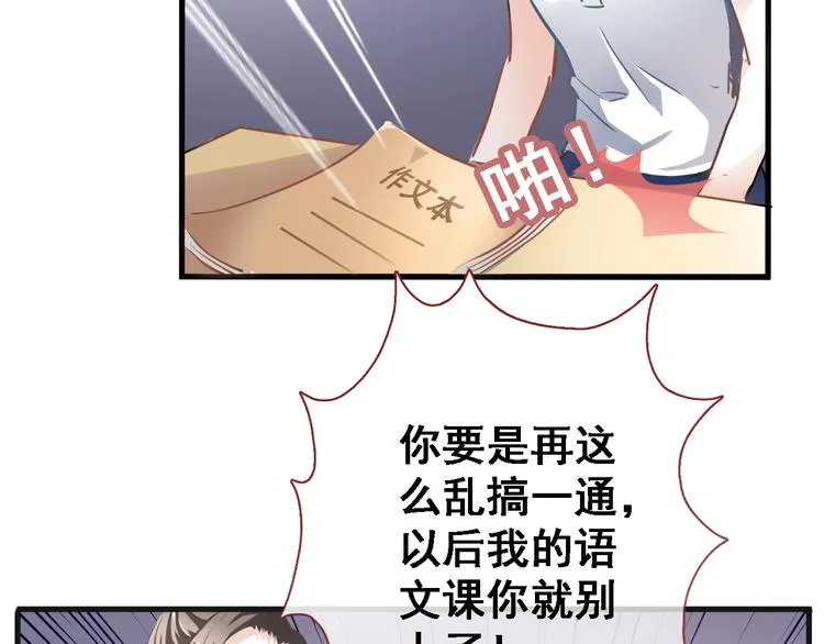 第2话 做你想做的事 第16页