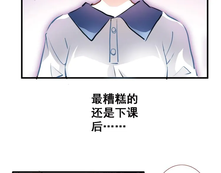 第2话 做你想做的事 第19页