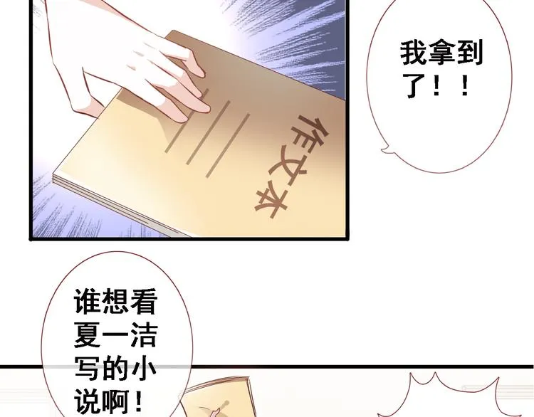 第2话 做你想做的事 第20页