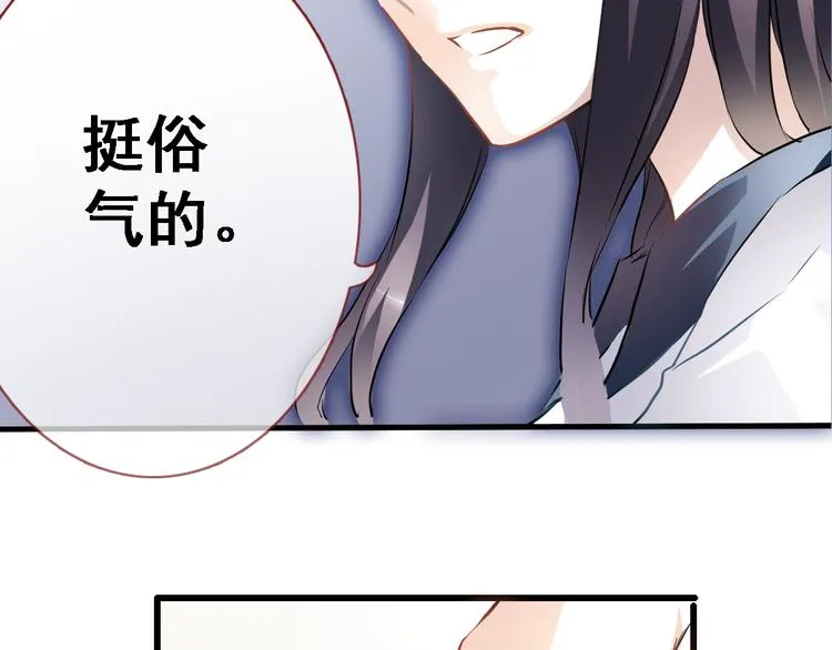 第2话 做你想做的事 第27页