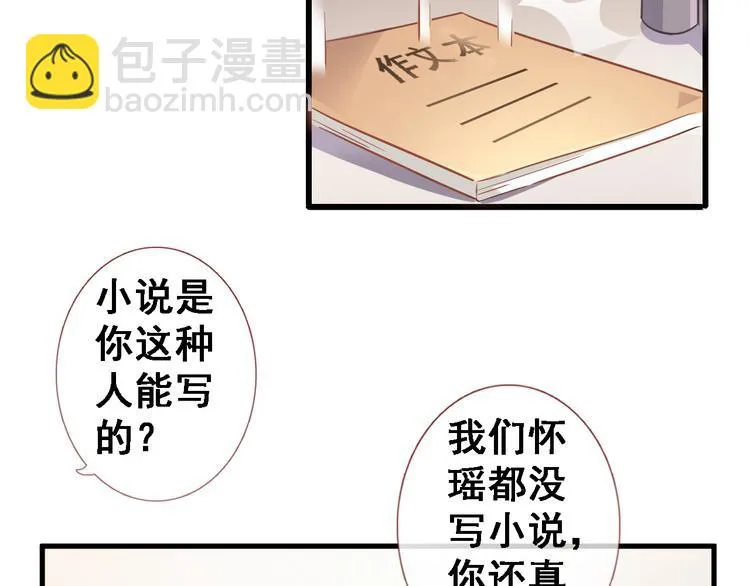 第2话 做你想做的事 第31页