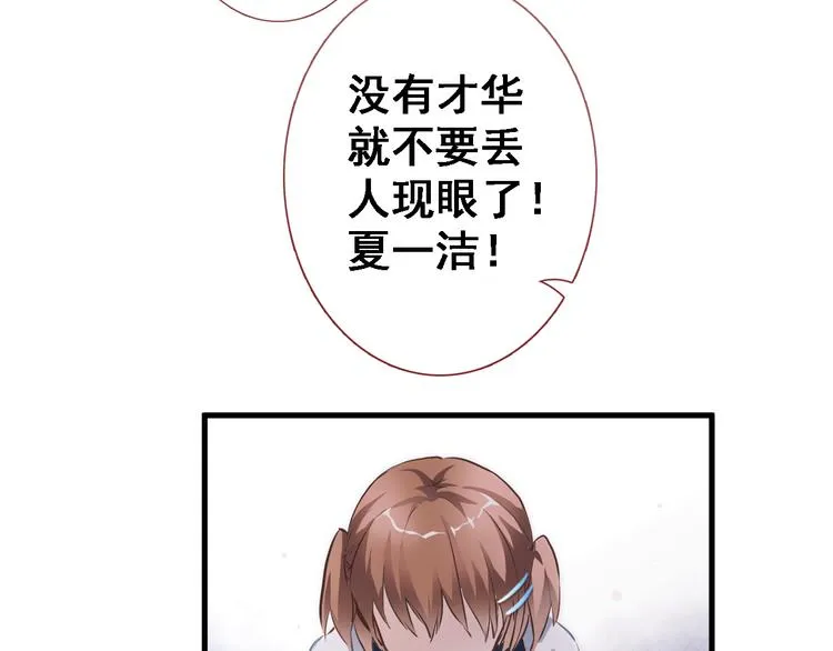 第2话 做你想做的事 第33页