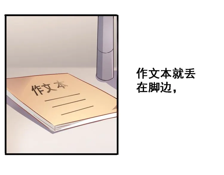 第2话 做你想做的事 第35页