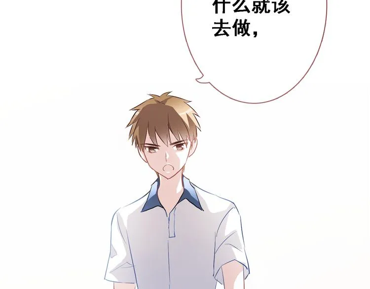 第2话 做你想做的事 第43页