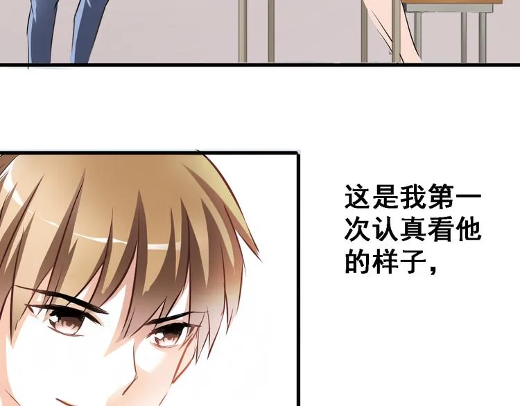 第2话 做你想做的事 第48页
