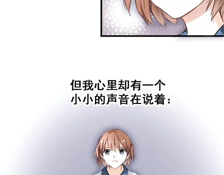 第2话 做你想做的事 第50页