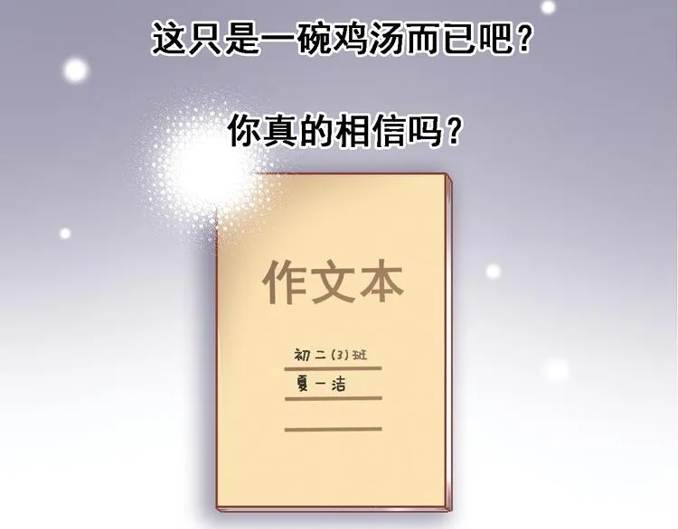第2话 做你想做的事 第52页