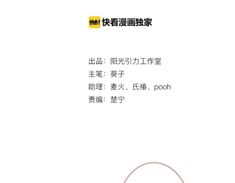 第3话 心的归属 第2页