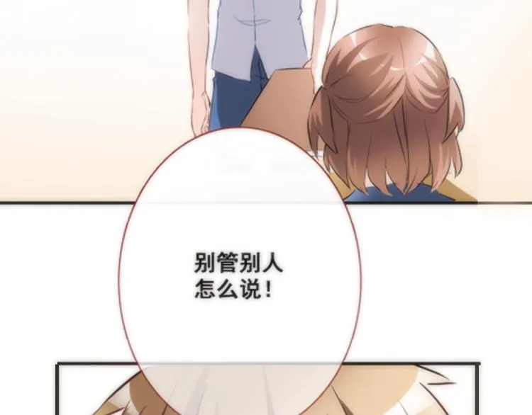 第3话 心的归属 第4页