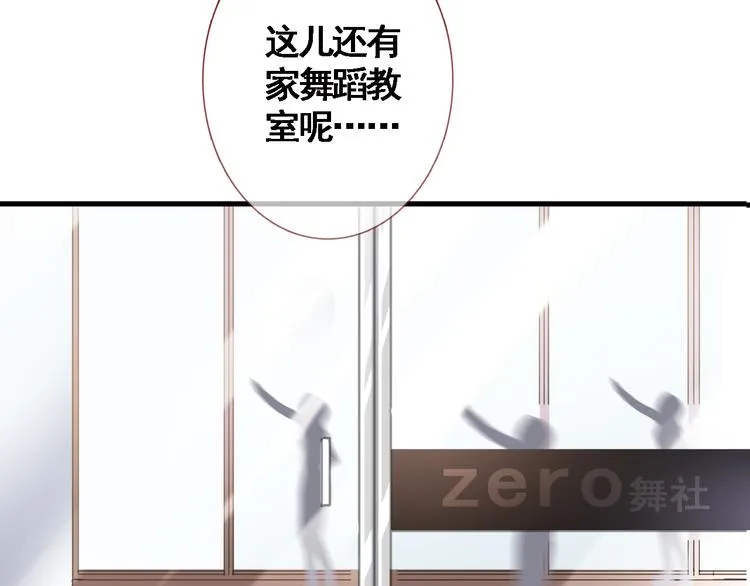 第3话 心的归属 第12页
