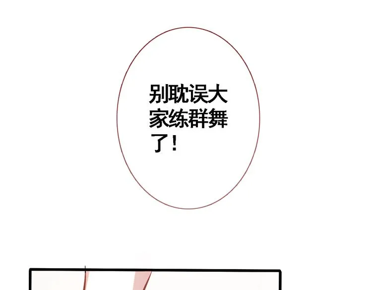 第3话 心的归属 第28页