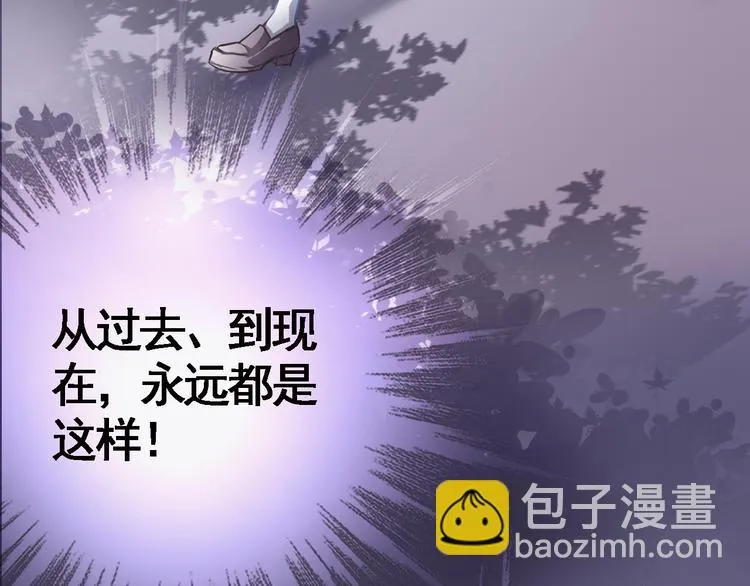 第3话 心的归属 第49页
