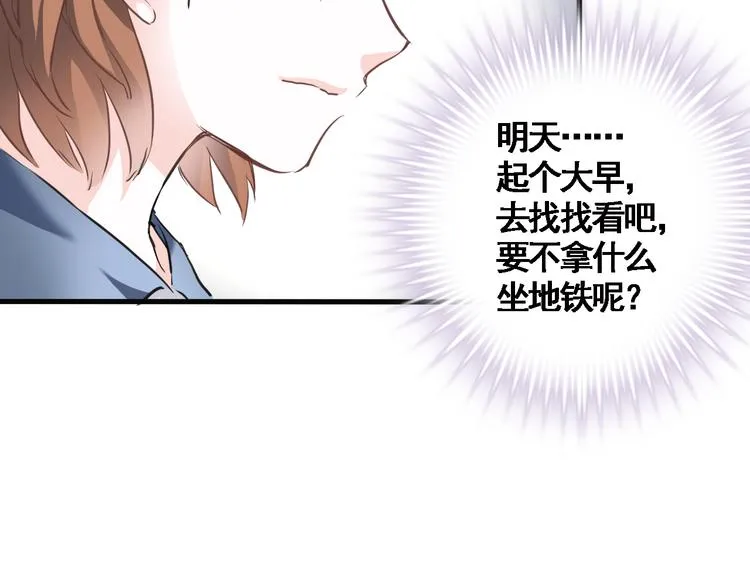 第3话 心的归属 第57页