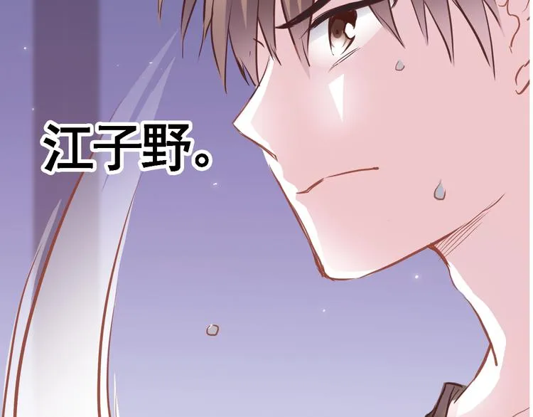 第3话 心的归属 第72页