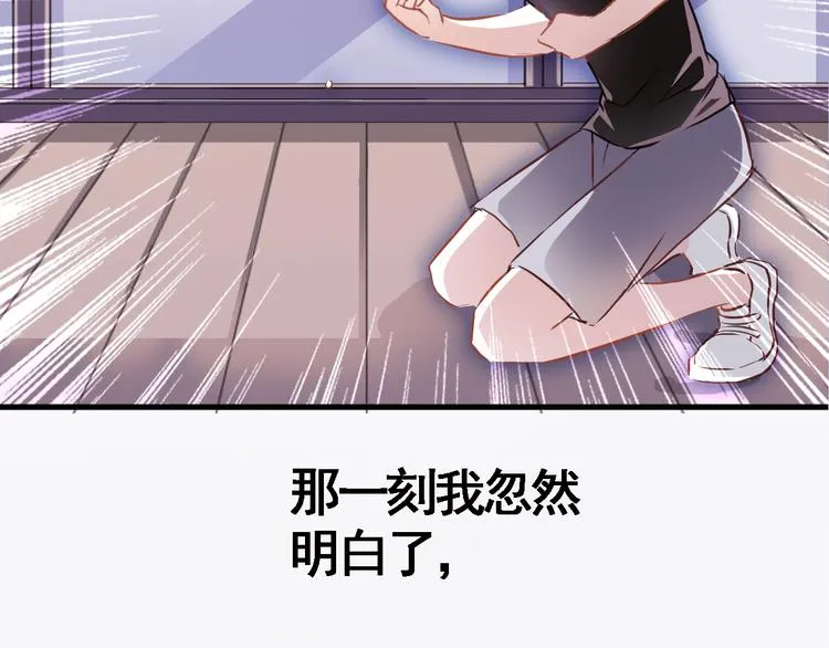 第3话 心的归属 第87页